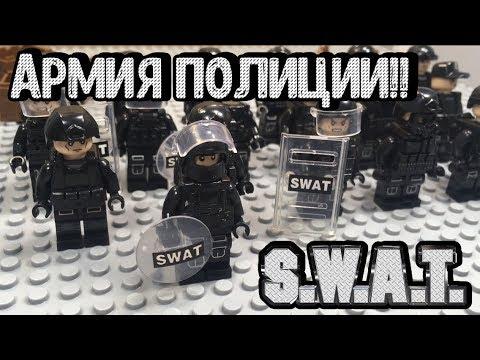 Целая АРМИЯ полиции S.W.A.T.!! ОГРОМНЫЙ набор минифигурок - обзор!