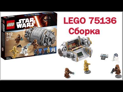 LEGO 75136 DROID ESCAPE POD SPEED BUILD STAR WARS 2016