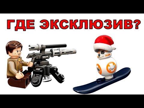 Звёздные войны календарь LEGO 2017 распаковка и обзор Лего. Куча моделей и немного фигурок