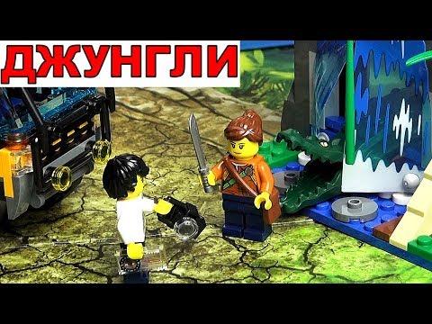 LEGO City Обзор ДЖУНГЛИ 60160 Мобильная Лаборатория, мост из Ниндзяго Фильм в Лего Сити и сюрприз