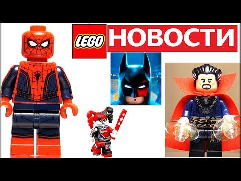 Лего Новости №2. Распаковка LEGO 76067 и 76060. Соник LEGO Dimensions + наборы по фильму LEGO Batman