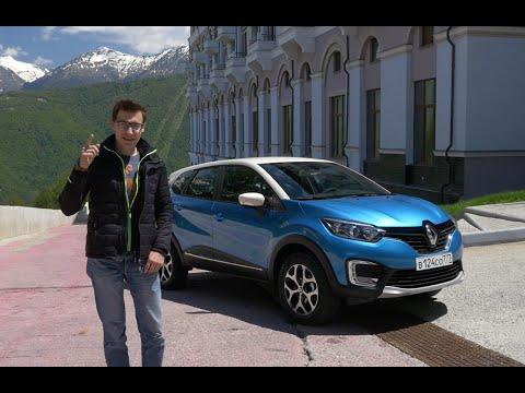 Обзор Renault Kaptur 2016 // АвтоВести Online