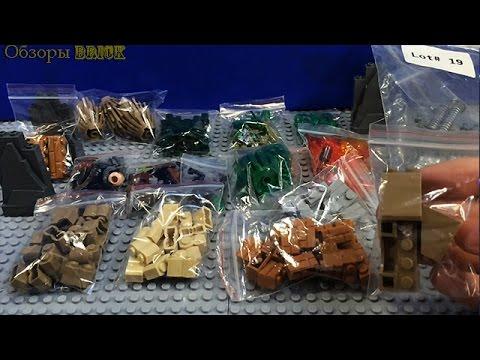 Посылка с ЛЕГО ДЕТАЛЯМИ!!! / Parcel With Lego!!