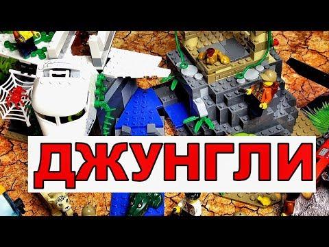 ЛЕГО СИТИ ДЖУНГЛИ База исследователей Обзор LEGO City Jungle 60161 набор новинка