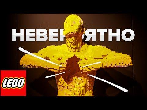 Искусство ЛЕГО в Москве Выставка LEGO для детей и взрослых