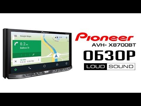 Pioneer AVH- X8700BT - Обзор Магнитолы