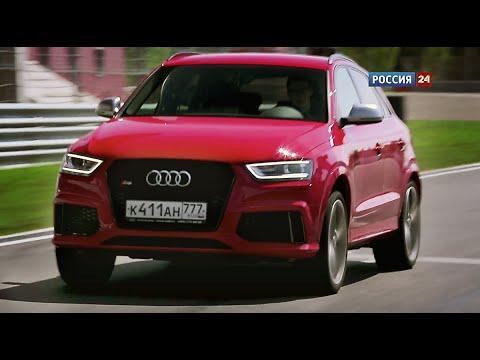 Audi RS Q3 // АвтоВести 166