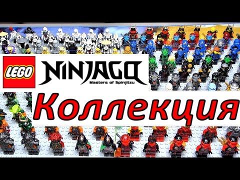 НИНДЗЯГО минифигурки LEGO NINJAGO вся коллекция Обзор