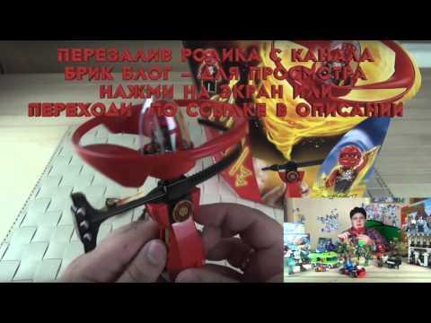 ПЕРЕЗАЛИВ Конструктор LEGO Ninjago 70739 Флайер Аэроджитцу Кая