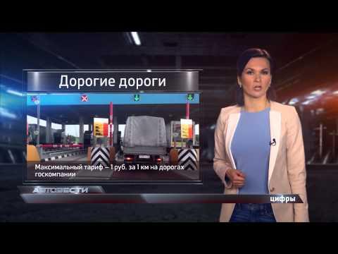 АвтоВести 156 полная версия