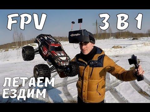 Тест FPV системы 3 в 1 ... Летаем на гидросамолете, гоняем на Summit  (Eachine TX03)