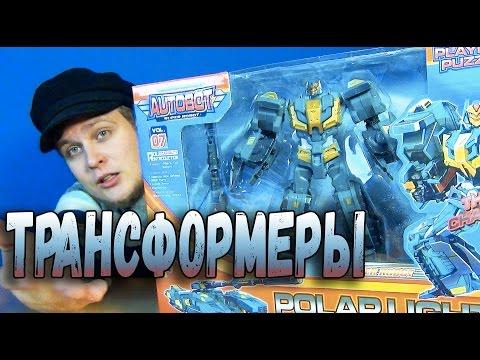 Трансформер ПАУК, ТАНК, РОБОТ POLAR LIGHT - Transformers - Трансформеры игрушка