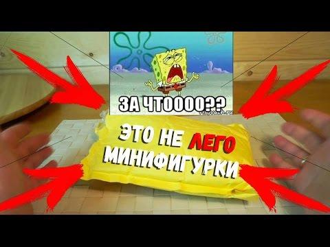 Что ОНИ сделали с Лего минифигурками?! - ЗА ЧТО?! Самые убогие подделки LEGO - Вредные Игрушки