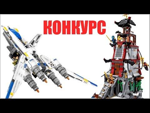 Конкурс на LEGO набор завершен