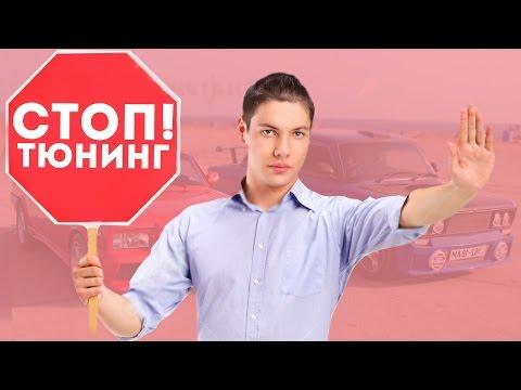 5 НОВЫХ ЗАПРЕЩЕННЫХ ТЮНИНГОВ!