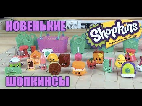 Shopkins Шопкинсы 3й сезон