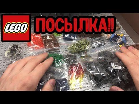 Лего - детальки! (Обзор посылки!)