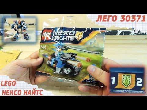 Лего Нексо Найтс 30371 - Lego Nexo Knights KNIGHT'S CYCLE