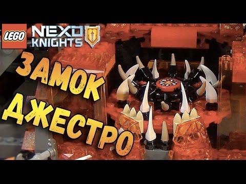 Lego Nexo Knights Логово Джестро 70323 - Новинки Лего Нексо Найтс - Нексо Рыцари - Замок Джестро