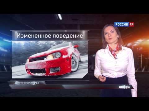 АвтоВести 134 полная версия