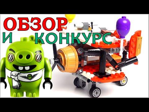 LEGO Angry Birds Movie Самолетная атака свинок 75822 Обзор Энгри Бердс в кино. LEGO Обзоры Warlord