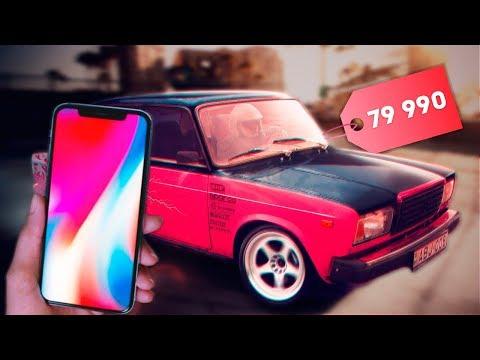 ТОП 5 ВИДОВ ТЮНИНГА ПО ЦЕНЕ IPHONE X!!!