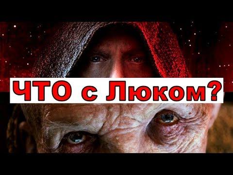 LEGO Звёздные войны: Последние джедаи в трейлере Star Wars The Last Jedi