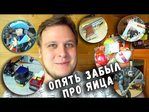 ОПЯТЬ ЗАБЫЛ ЯИЦА В ВОДЕ - НЕ ИГРУШЕЧНОЕ ШОУ - ТОВАРИЩА САФРОНОВА