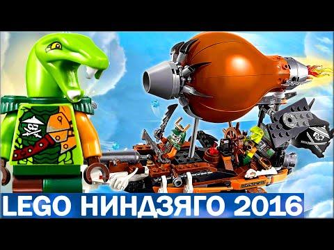 Lego Ninjago 70603 Дирижабль штурмовик 70603. Warlord Лего