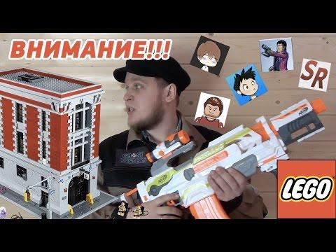 LEGO 75827  БЛОКБАСТЕР ОБЗОР - ДОМ ОХОТНИКОВ ЗА ПРИВИДЕНИЯМИ - Лего обзор