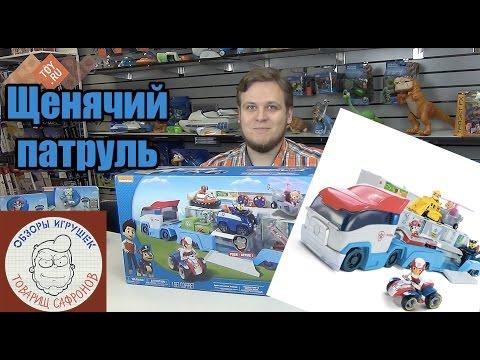 Paw Patrol - Щенячий патруль - Автовоз