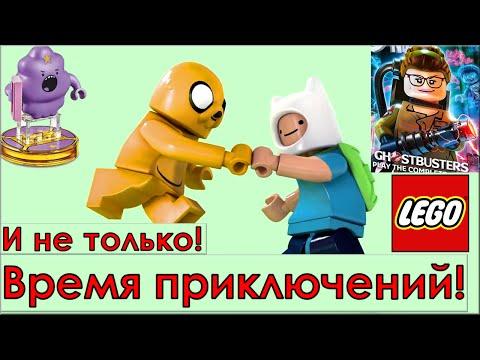 Новое LEGO Dimensions Время приключений, Гарри Поттер, Миссия невыполнима. Игра Лего Измерения Обзор