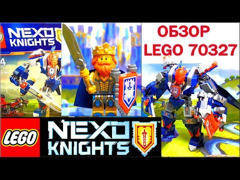 LEGO NEXO KNIGHTS 70327 Королевский механический робот Обзор