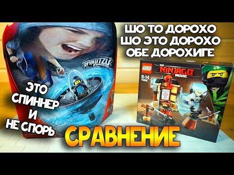 LEGO NINJAGO обзор Лего Ниндзяго сравнение дешевых наборов ЛЕГО