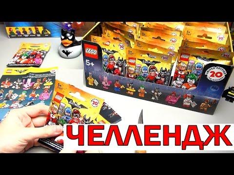 Лего Бэтмен минифигурки по фильму LEGO Batman Movie. Смотреть Обзор LEGO 71017