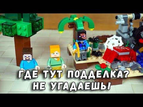 Китайское Лего Майнкрафт - Дракон, Паук, Зомби Стив и пальма - Lego Minecraft подделка LELE