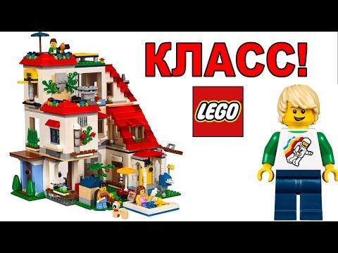 Новинки LEGO Creator 2017 наборы Обзор Семейный дом 31069 Отдых у бассейна 31067 Современный дом