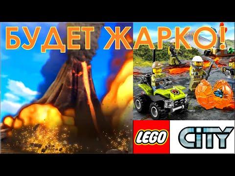 LEGO City Исследователи Вулканов 60120. Обзор конструктора Лего Сити 2016. Volcano Starter Set