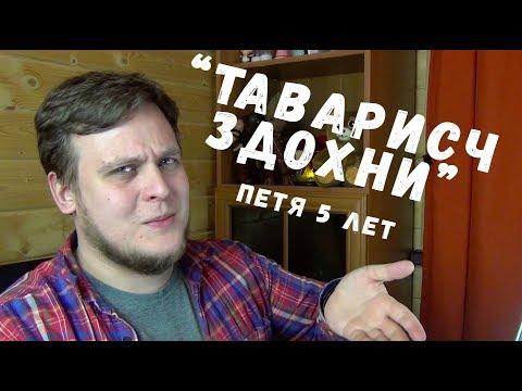 ЭТО ПИШУТ ВАШИ ДЕТИ #2 - Товарищ Сафронов - Реакция на комментарии