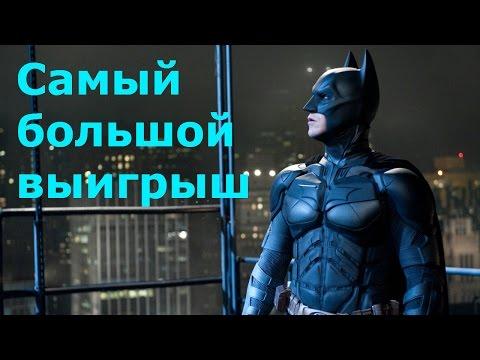 Самый большой выигрыш в этом слоте