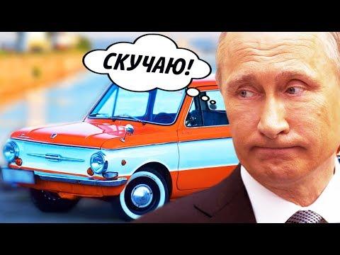 ПЕРВАЯ МАШИНА ПУТИНА,ТРАМПА,МЕДВЕДЕВА...