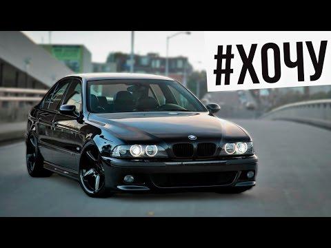 ХОЧУ BMW ЗА 500 ТЫСЯЧ! ЧТО ВЗЯТЬ???