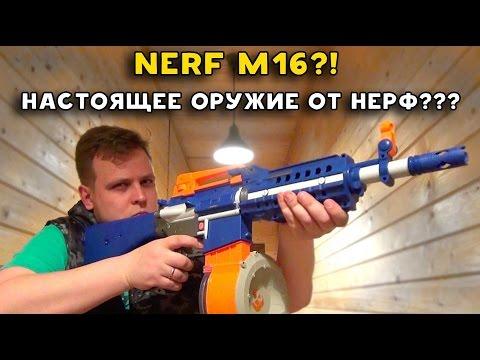 Бластер Нерф М16 ? На что способен этот игрушечный автомат похожий на Nerf ?