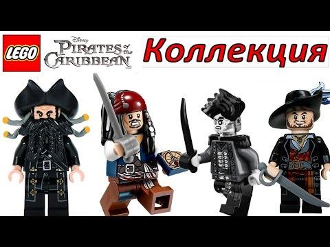 LEGO минифигурки Пираты Карибского моря коллекция и Безмолвная Мэри (71042) Pirates Of The Caribbean