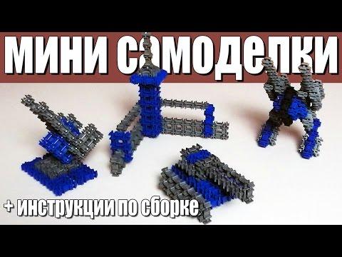 Простые Самоделки - Инструкция по сборке - Самоделки с Широ - Фанкластик