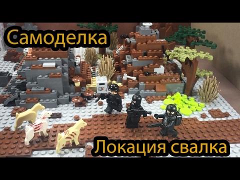 Локация