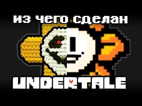 Undertale - из чего он сделан? - Самоделки с Широ - еще МЕЧ