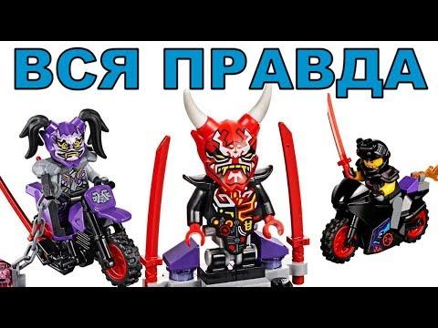 Ниндзяго 8 сезон Сыны Гармадона LEGO наборы, сюжет и цены вся правда