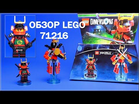 LEGO Dimensions Ninjago Nya 71216 Лего дименшенс на русском обзор 71216