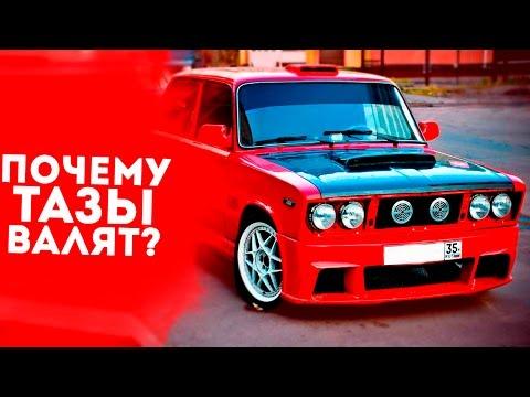 30 РЕАЛЬНЫХ ПРИЧИН КУПИТЬ ТАЗ!